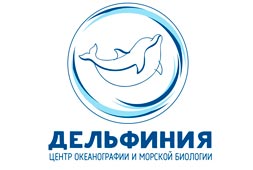 Центр океанографии и морской биологии Дельфиния